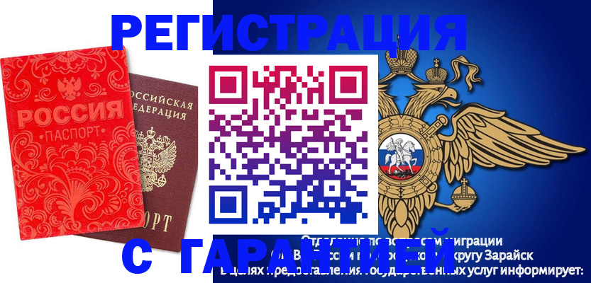 миграционный учет в Аксае