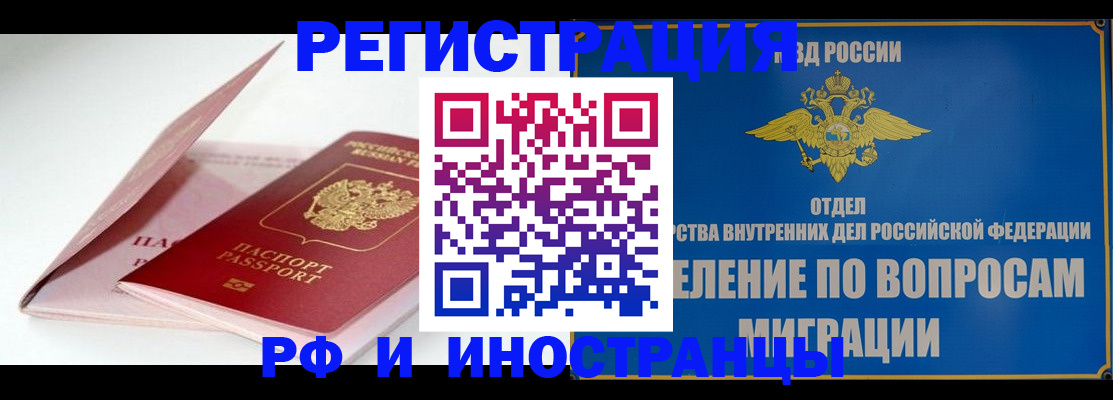 временная прописка в Аксае