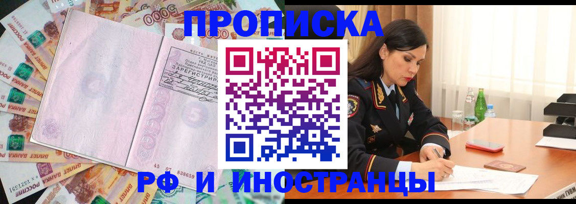 временная регистрация собственник в Аксае