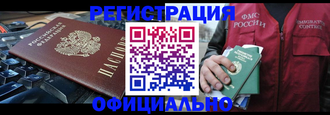 прописка регистрация в Аксае